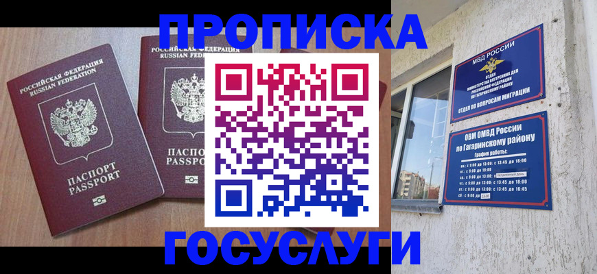 найти адрес прописки в Серове