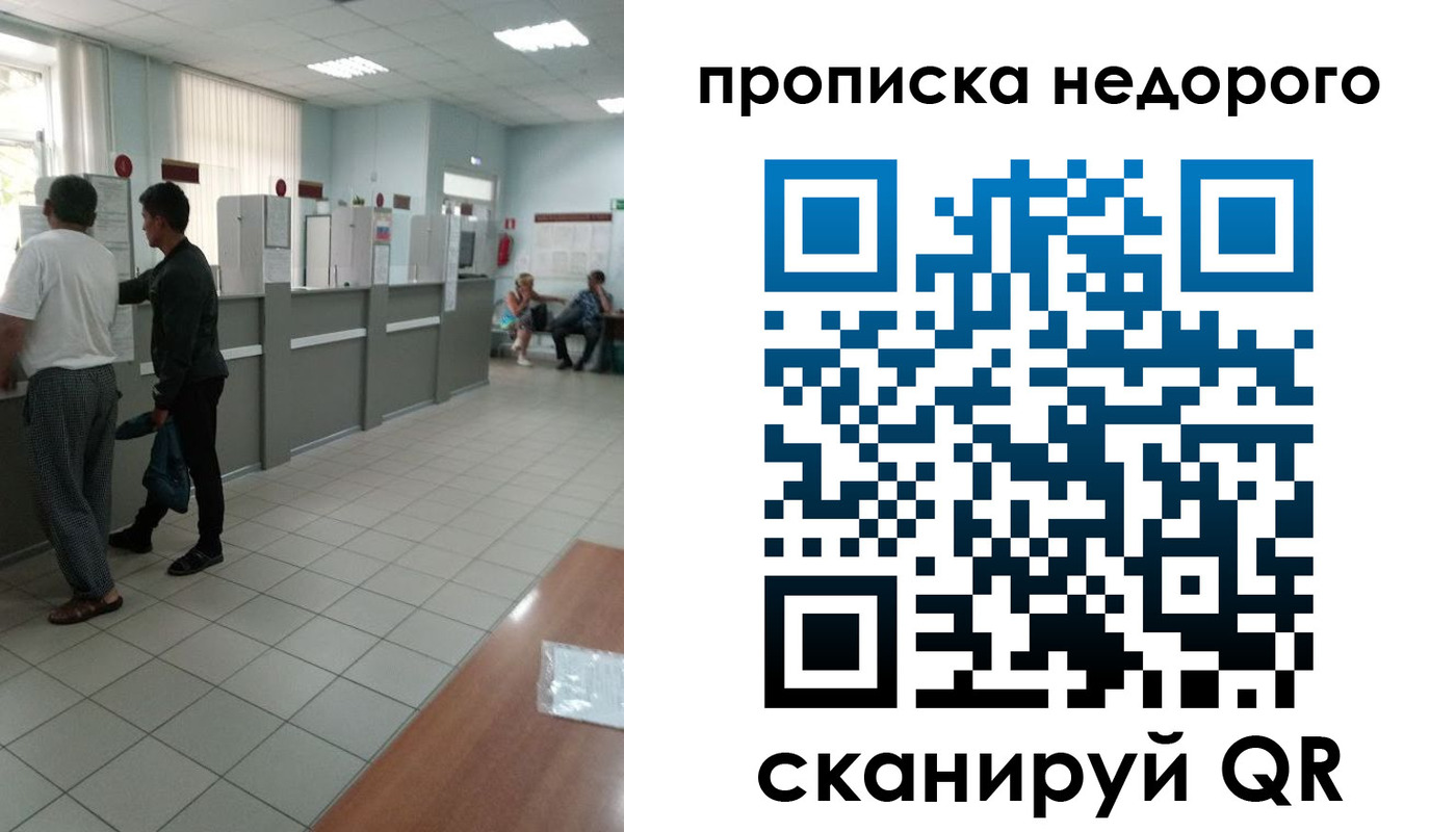 временная регистрация собственник в Серове