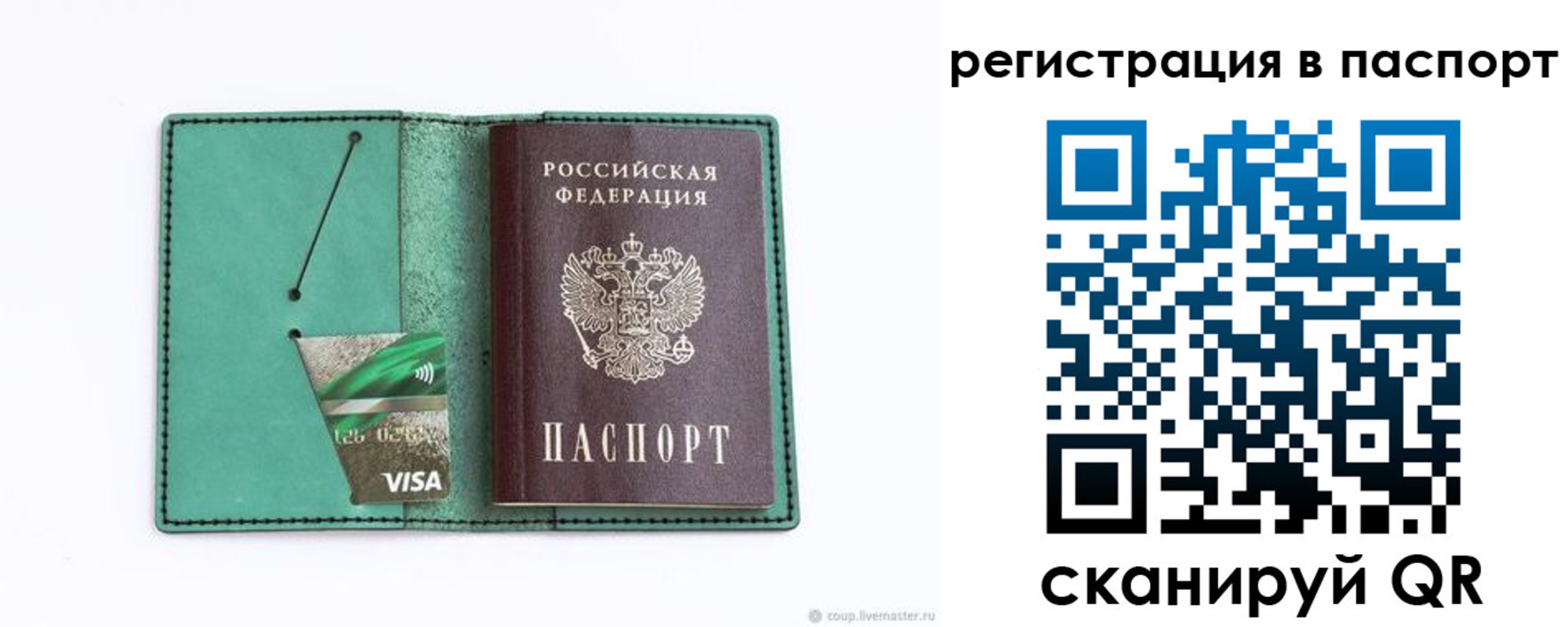 прописка для работы в Серове