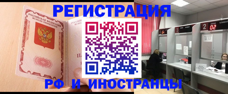 регистрация в Серове