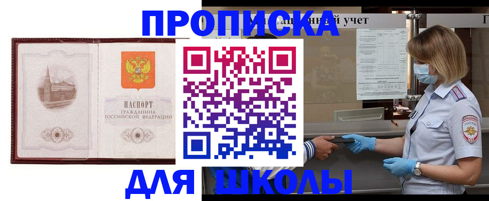 миграционный учет в Серове