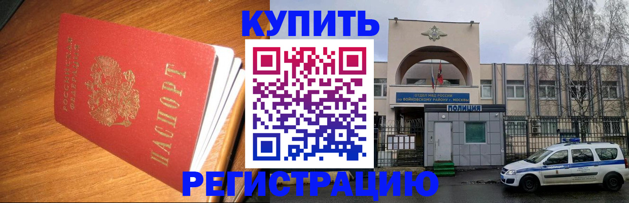 временная регистрация в квартире в Серове